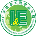 广东信息工程职业学院