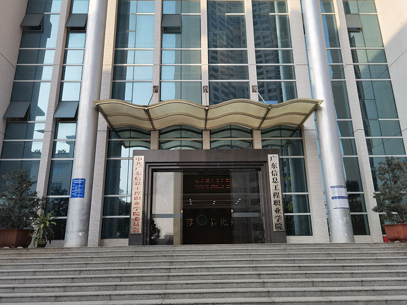 请问你们学校属于什么办学性质？