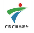 广东广播电视台