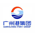 广州港集团